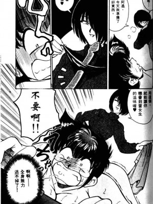 [みずきひとし] 巨乳家族 1 [中国翻訳]_hct_115