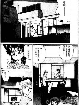[みずきひとし] 巨乳家族 1 [中国翻訳]_hct_122