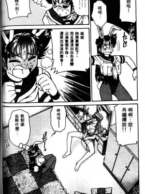 [みずきひとし] 巨乳家族 1 [中国翻訳]_hct_134