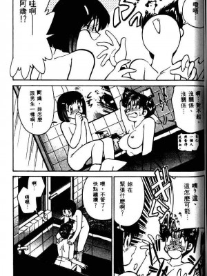 [みずきひとし] 巨乳家族 1 [中国翻訳]_hct_153