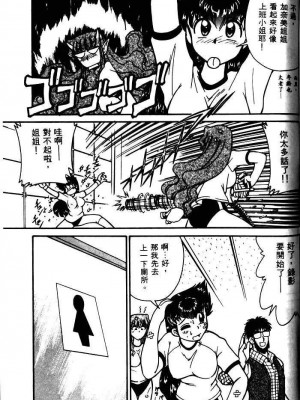 [みずきひとし] 巨乳家族 1 [中国翻訳]_hct_167