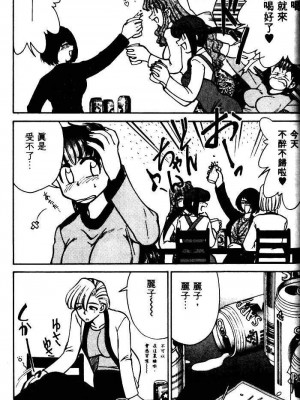 [みずきひとし] 巨乳家族 1 [中国翻訳]_hct_183