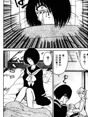 [みずきひとし] 巨乳家族 1 [中国翻訳]_hct_187