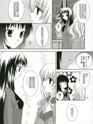 (C71) [ANGELBOX (羽月るか)] いちごのつぼみ (ストロベリーパニック!) [中国翻訳]_notubomi_14_C