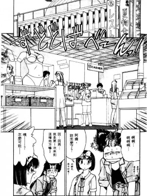 [みずきひとし] 巨乳家族 2 [中国翻訳]_hct2_007