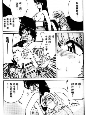 [みずきひとし] 巨乳家族 2 [中国翻訳]_hct2_011