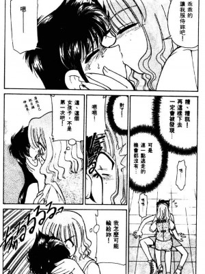 [みずきひとし] 巨乳家族 2 [中国翻訳]_hct2_014