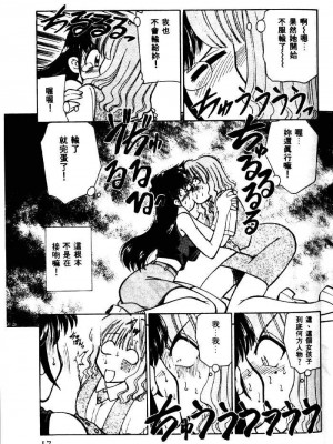 [みずきひとし] 巨乳家族 2 [中国翻訳]_hct2_015