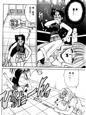 [みずきひとし] 巨乳家族 2 [中国翻訳]_hct2_016