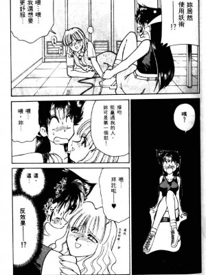 [みずきひとし] 巨乳家族 2 [中国翻訳]_hct2_017