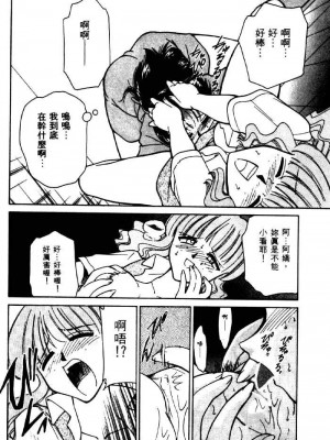 [みずきひとし] 巨乳家族 2 [中国翻訳]_hct2_018