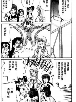 [みずきひとし] 巨乳家族 2 [中国翻訳]_hct2_020