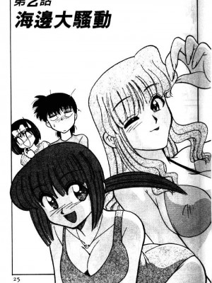 [みずきひとし] 巨乳家族 2 [中国翻訳]_hct2_021