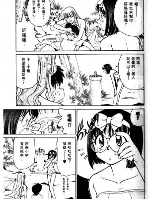 [みずきひとし] 巨乳家族 2 [中国翻訳]_hct2_023