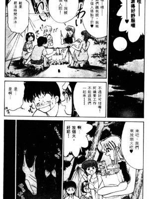 [みずきひとし] 巨乳家族 2 [中国翻訳]_hct2_024