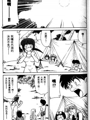 [みずきひとし] 巨乳家族 2 [中国翻訳]_hct2_025