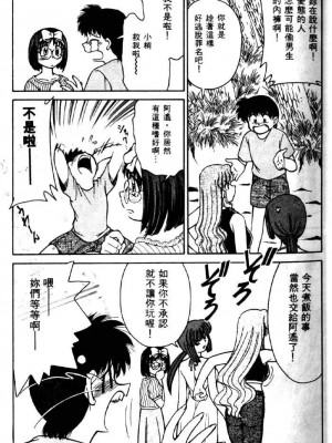 [みずきひとし] 巨乳家族 2 [中国翻訳]_hct2_027