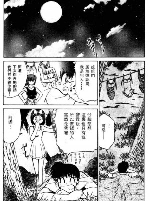 [みずきひとし] 巨乳家族 2 [中国翻訳]_hct2_028