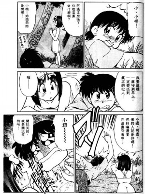 [みずきひとし] 巨乳家族 2 [中国翻訳]_hct2_029