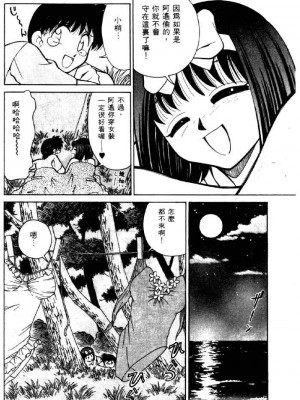 [みずきひとし] 巨乳家族 2 [中国翻訳]_hct2_030
