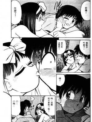 [みずきひとし] 巨乳家族 2 [中国翻訳]_hct2_031