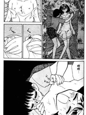 [みずきひとし] 巨乳家族 2 [中国翻訳]_hct2_033