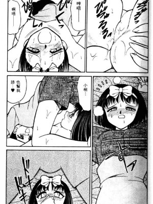 [みずきひとし] 巨乳家族 2 [中国翻訳]_hct2_035