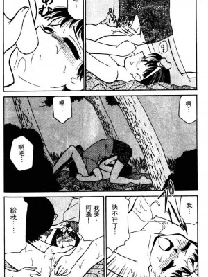 [みずきひとし] 巨乳家族 2 [中国翻訳]_hct2_036