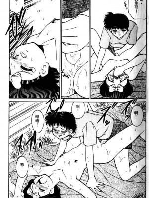 [みずきひとし] 巨乳家族 2 [中国翻訳]_hct2_037