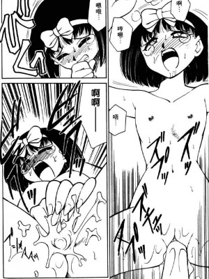 [みずきひとし] 巨乳家族 2 [中国翻訳]_hct2_038