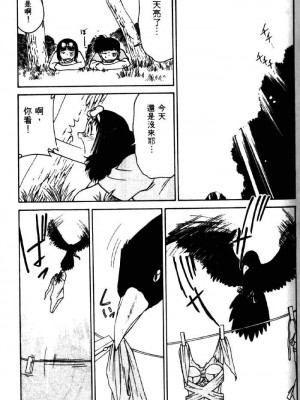 [みずきひとし] 巨乳家族 2 [中国翻訳]_hct2_039