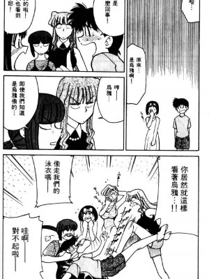 [みずきひとし] 巨乳家族 2 [中国翻訳]_hct2_040