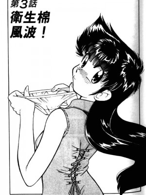 [みずきひとし] 巨乳家族 2 [中国翻訳]_hct2_041