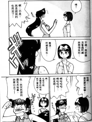 [みずきひとし] 巨乳家族 2 [中国翻訳]_hct2_043