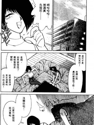 [みずきひとし] 巨乳家族 2 [中国翻訳]_hct2_044