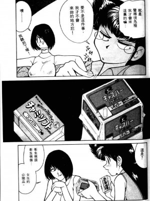 [みずきひとし] 巨乳家族 2 [中国翻訳]_hct2_045