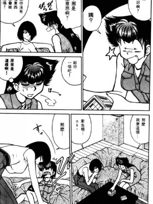 [みずきひとし] 巨乳家族 2 [中国翻訳]_hct2_046
