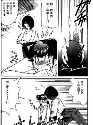 [みずきひとし] 巨乳家族 2 [中国翻訳]_hct2_048