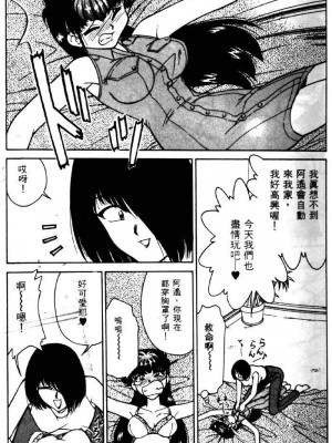 [みずきひとし] 巨乳家族 2 [中国翻訳]_hct2_049
