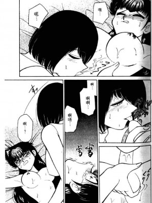 [みずきひとし] 巨乳家族 2 [中国翻訳]_hct2_051