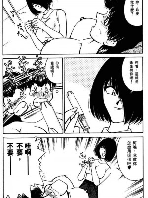 [みずきひとし] 巨乳家族 2 [中国翻訳]_hct2_052