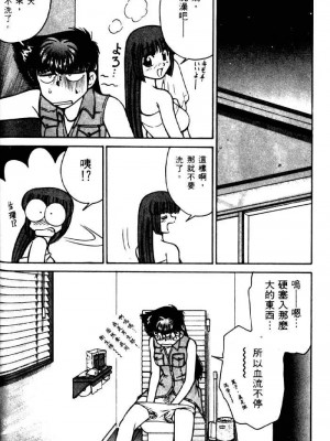[みずきひとし] 巨乳家族 2 [中国翻訳]_hct2_060