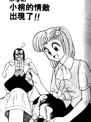 [みずきひとし] 巨乳家族 2 [中国翻訳]_hct2_061