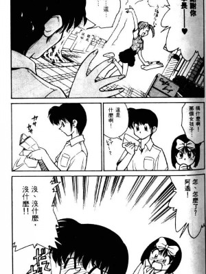 [みずきひとし] 巨乳家族 2 [中国翻訳]_hct2_063
