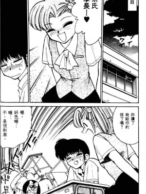 [みずきひとし] 巨乳家族 2 [中国翻訳]_hct2_064