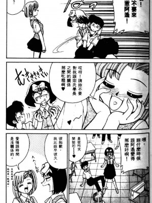 [みずきひとし] 巨乳家族 2 [中国翻訳]_hct2_065