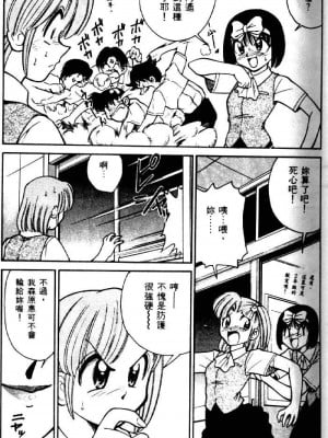 [みずきひとし] 巨乳家族 2 [中国翻訳]_hct2_067