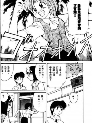 [みずきひとし] 巨乳家族 2 [中国翻訳]_hct2_068