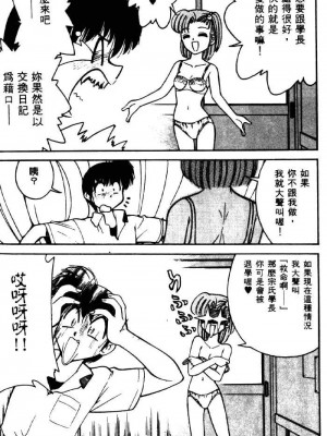 [みずきひとし] 巨乳家族 2 [中国翻訳]_hct2_070