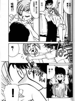 [みずきひとし] 巨乳家族 2 [中国翻訳]_hct2_071